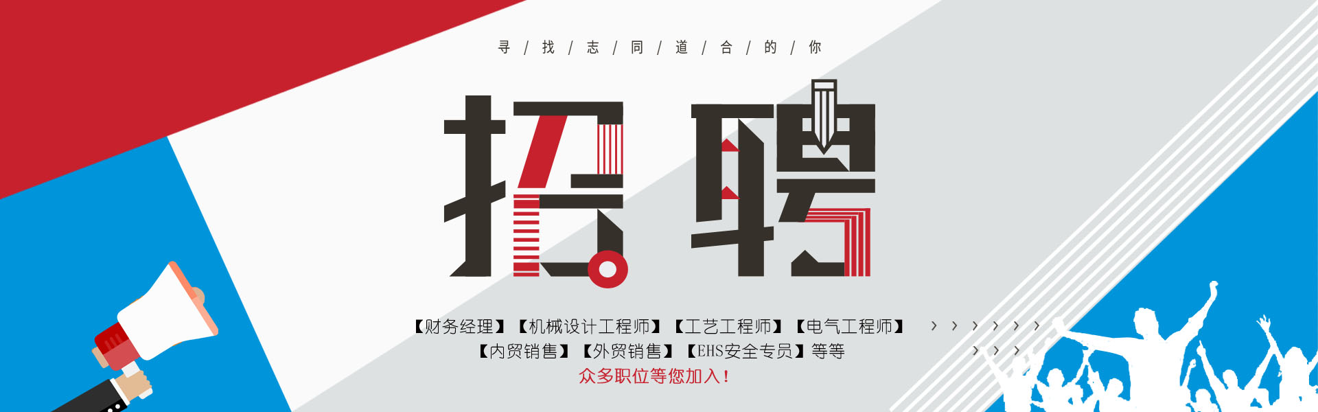 新源環(huán)保招聘，等您加入！